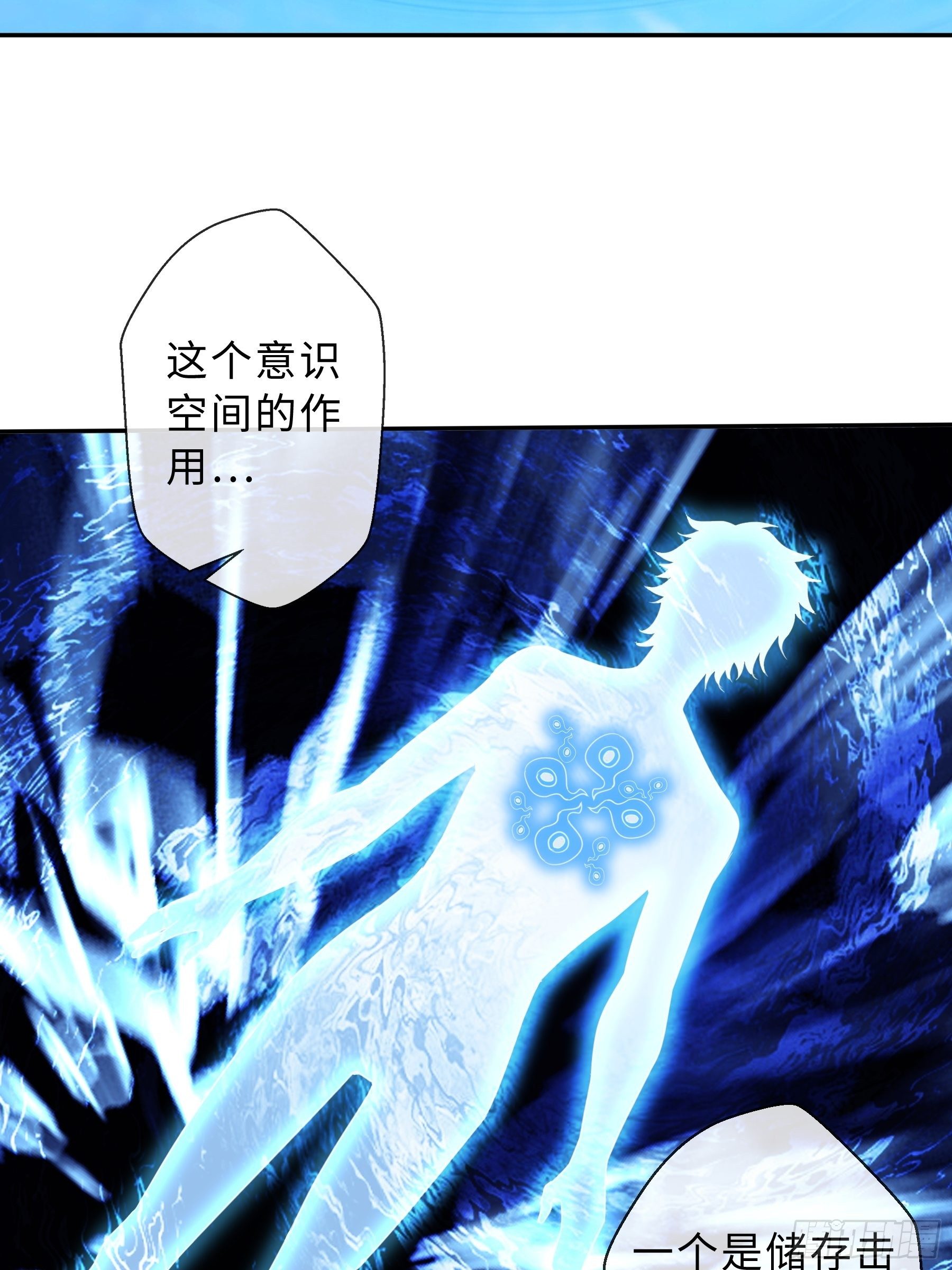 36 意识空间14
