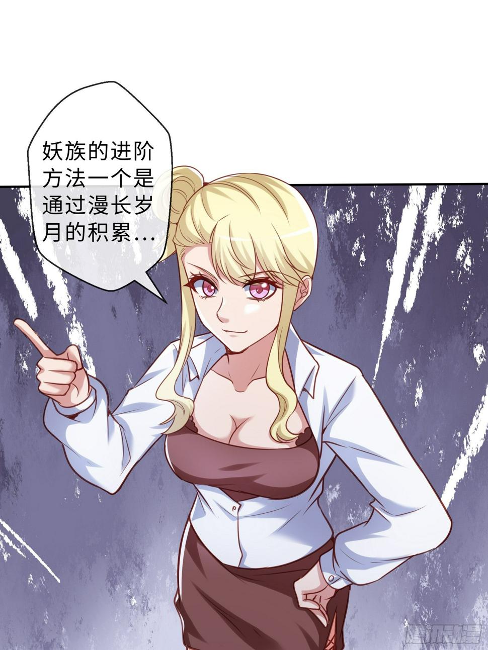 44 妖王33