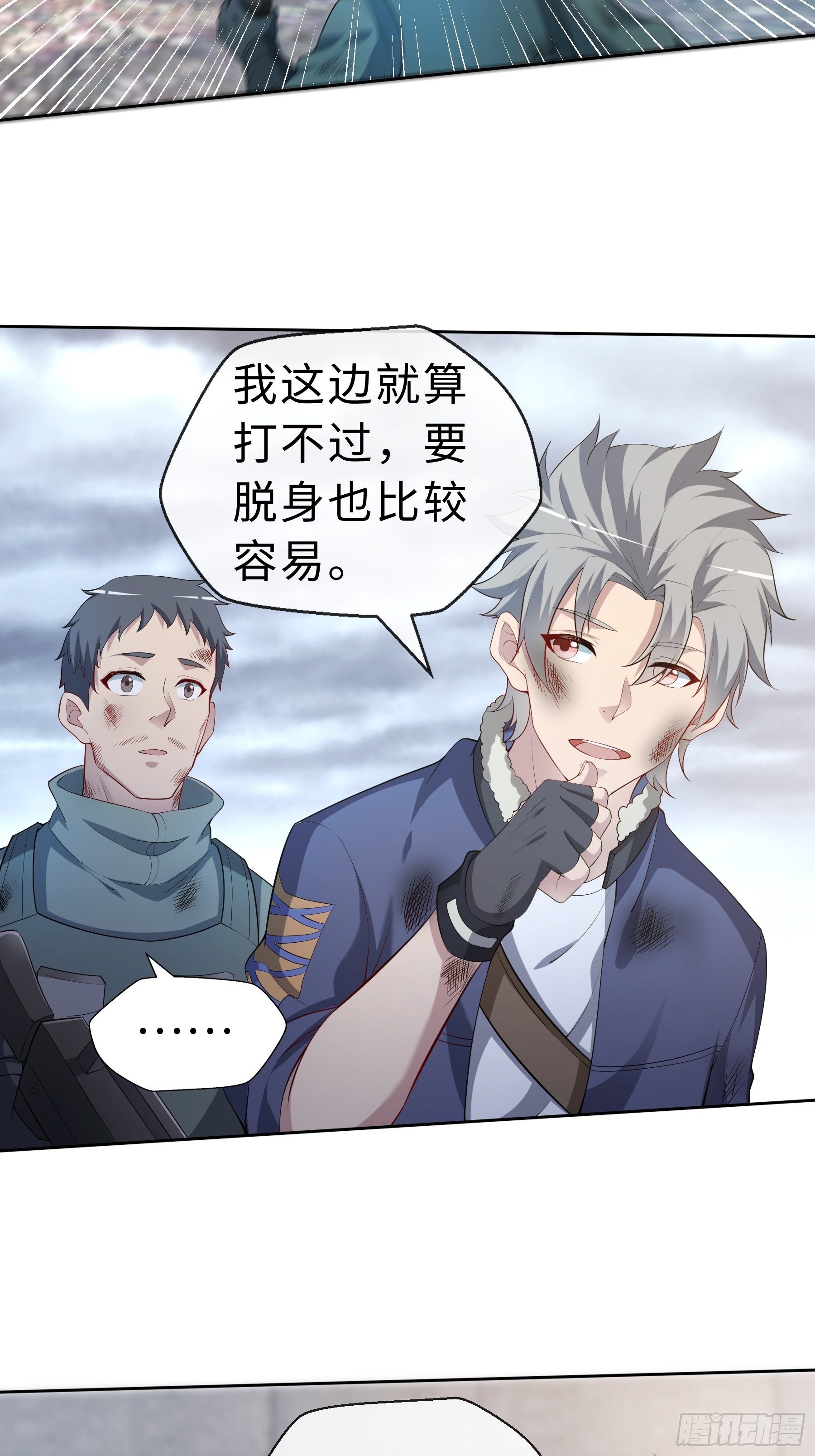 26 控制异能9