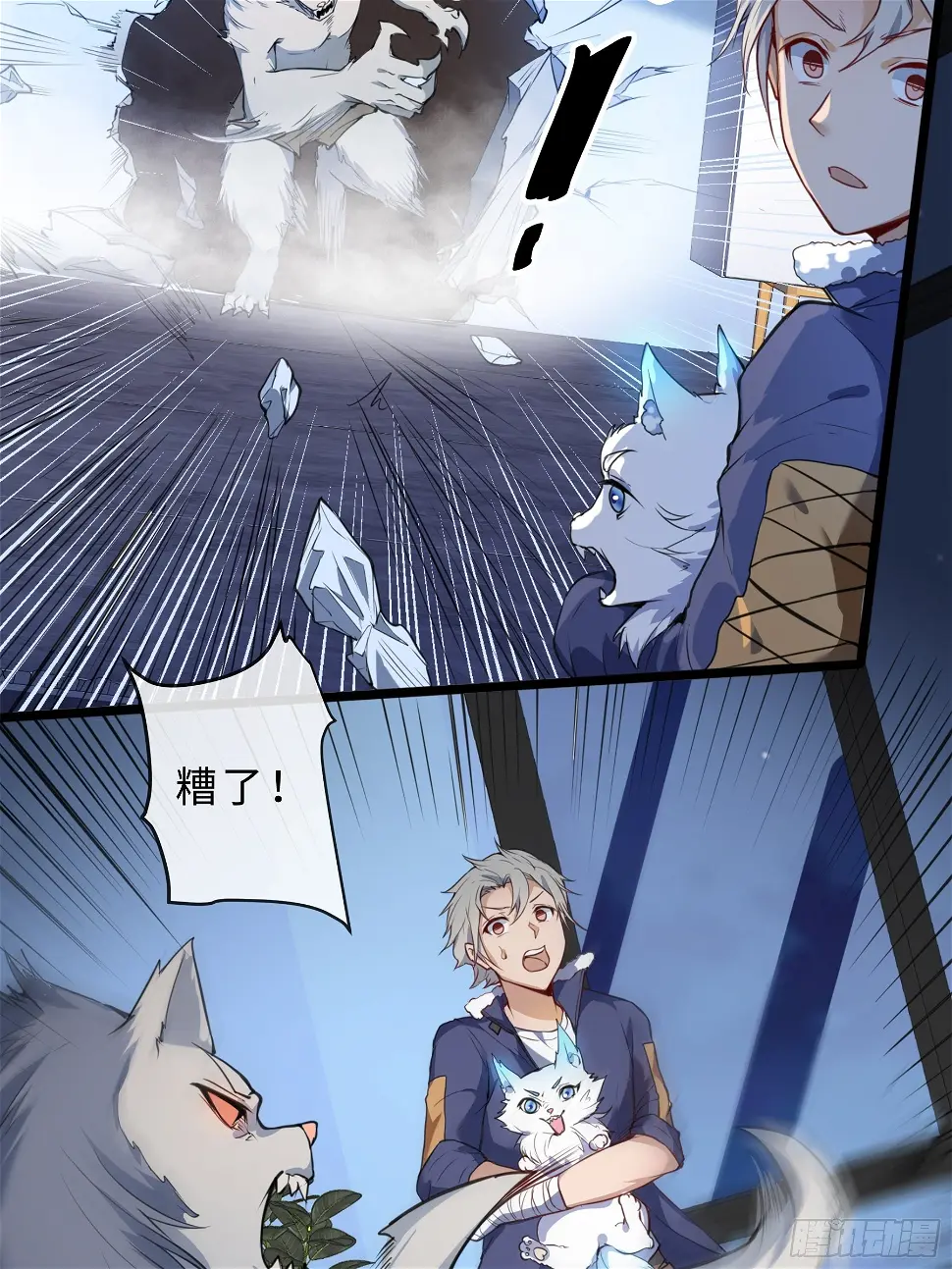 01开局一只狐75