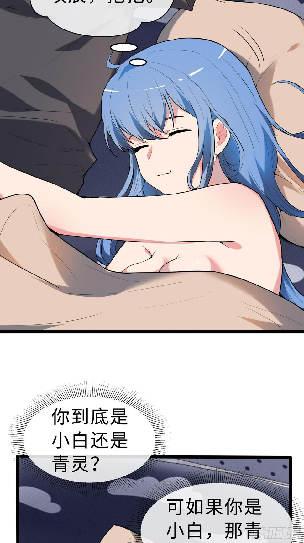 13虞秋的要求3