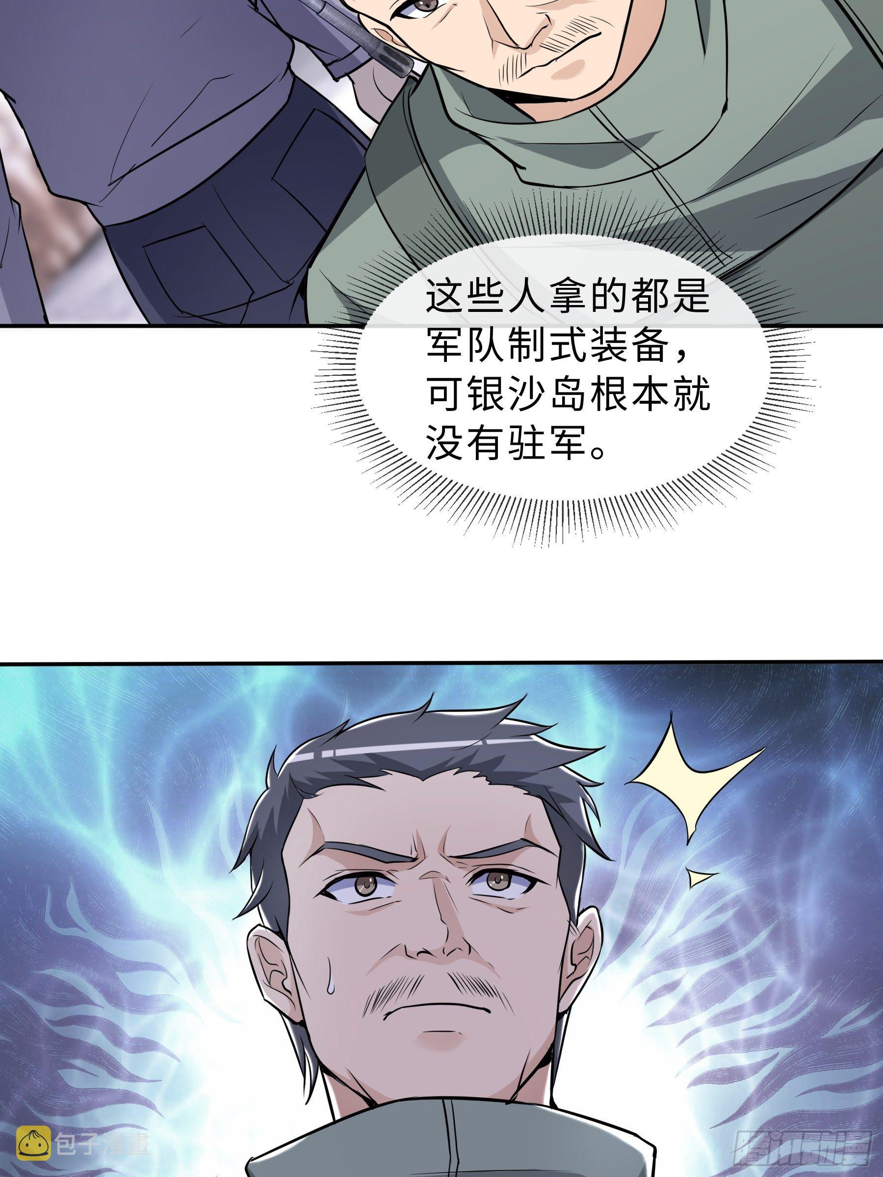 32 制式武器44