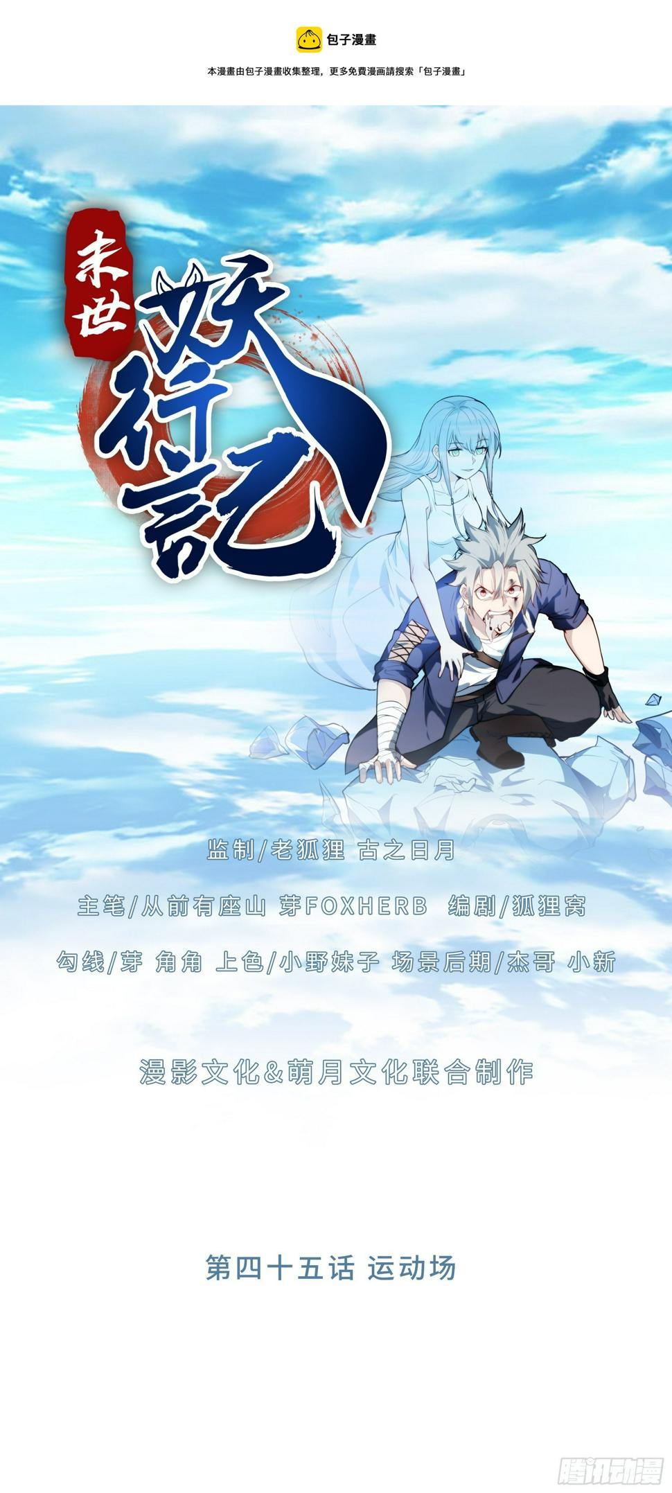 45 运动场0