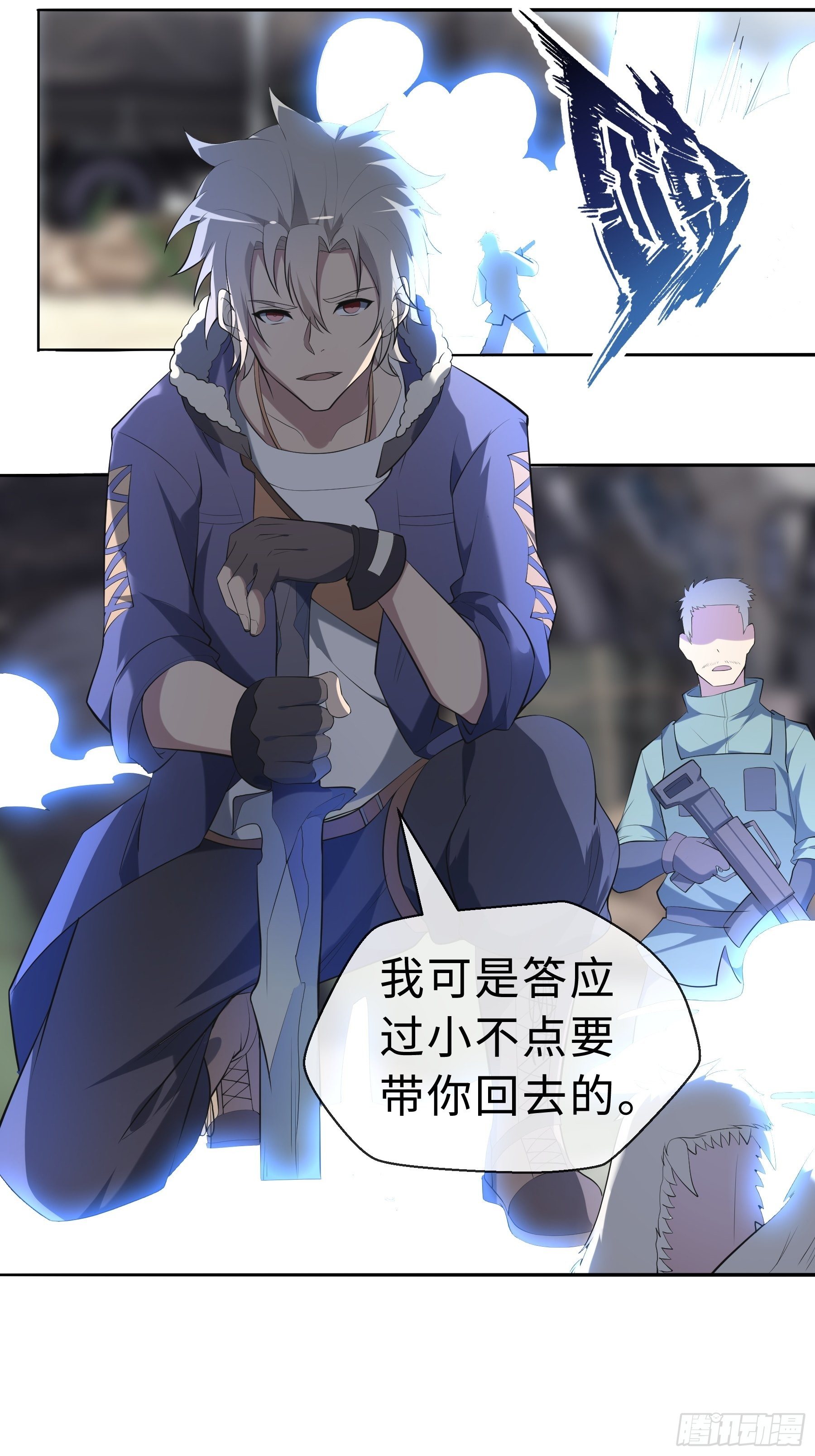 23 袭击40