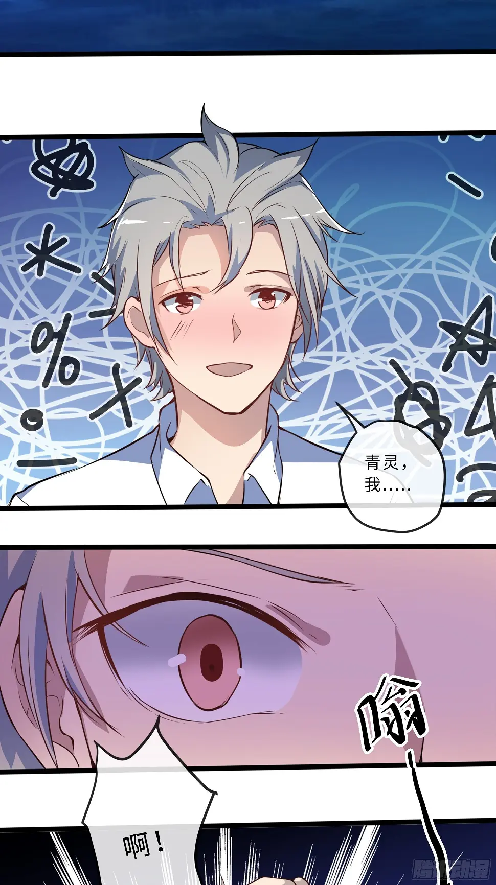 01开局一只狐62