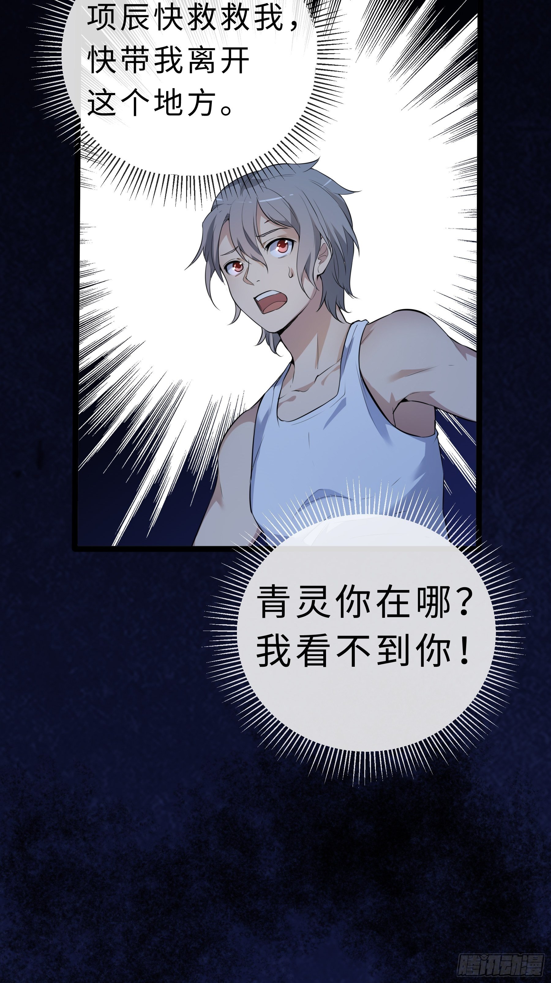 03白狐变女友34