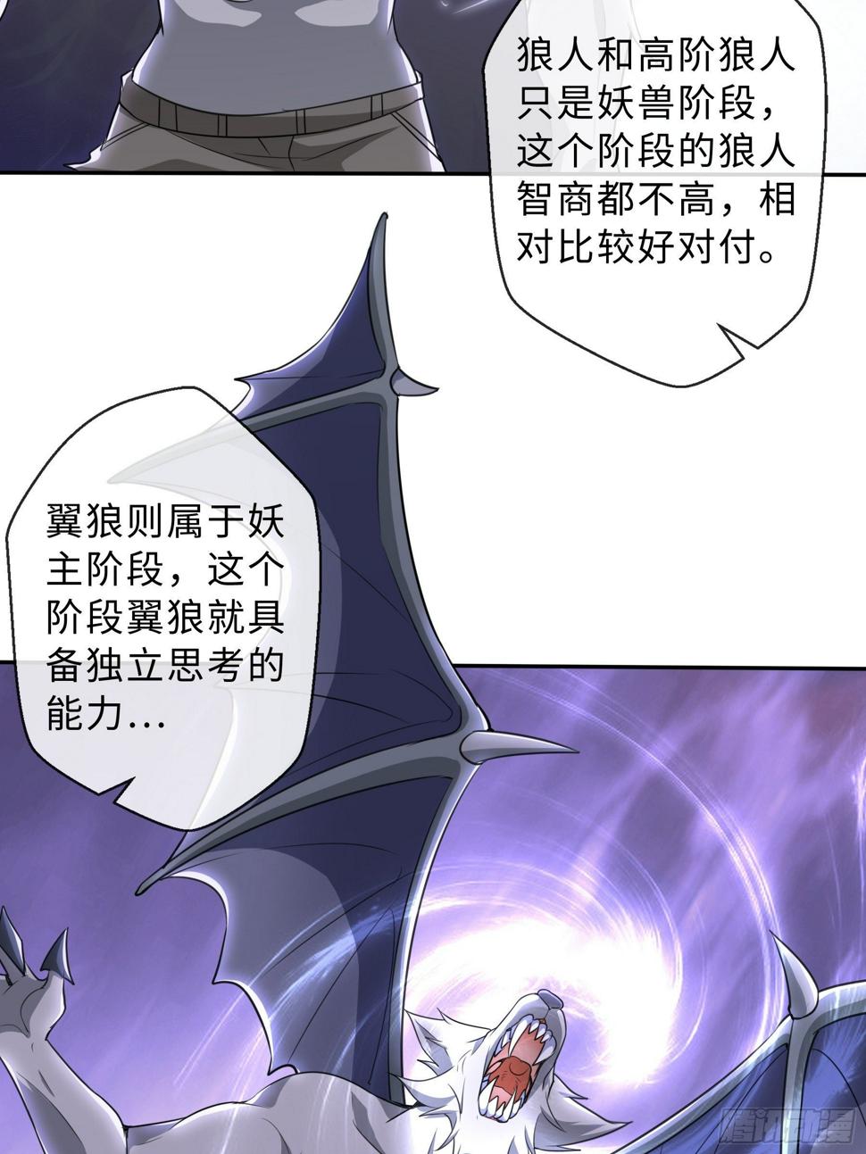 44 妖王26