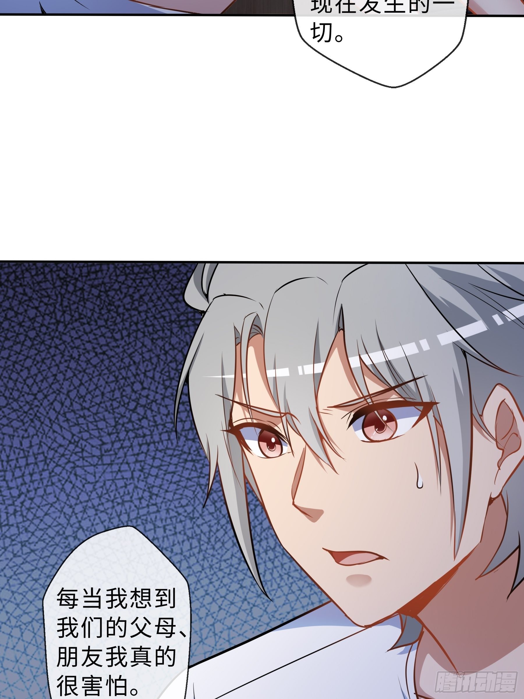 34 青灵的苦恼38