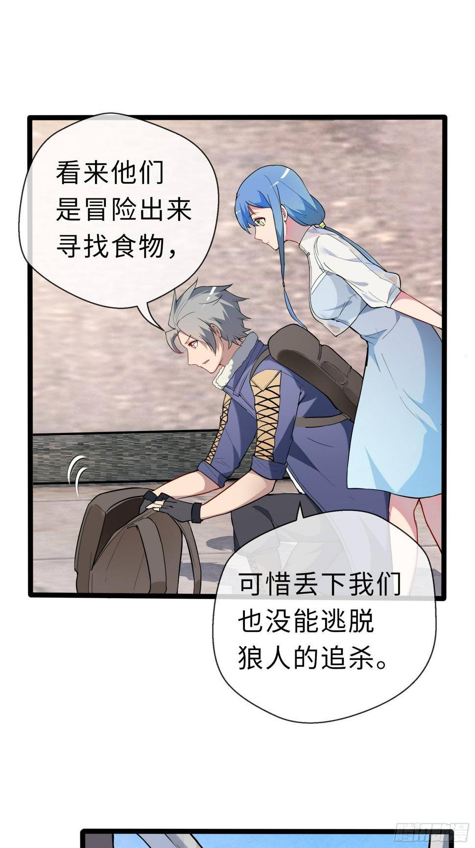 08幸存者24
