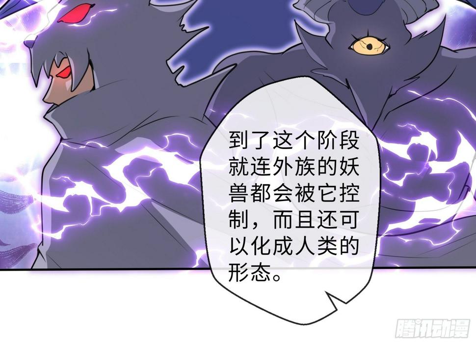 44 妖王28
