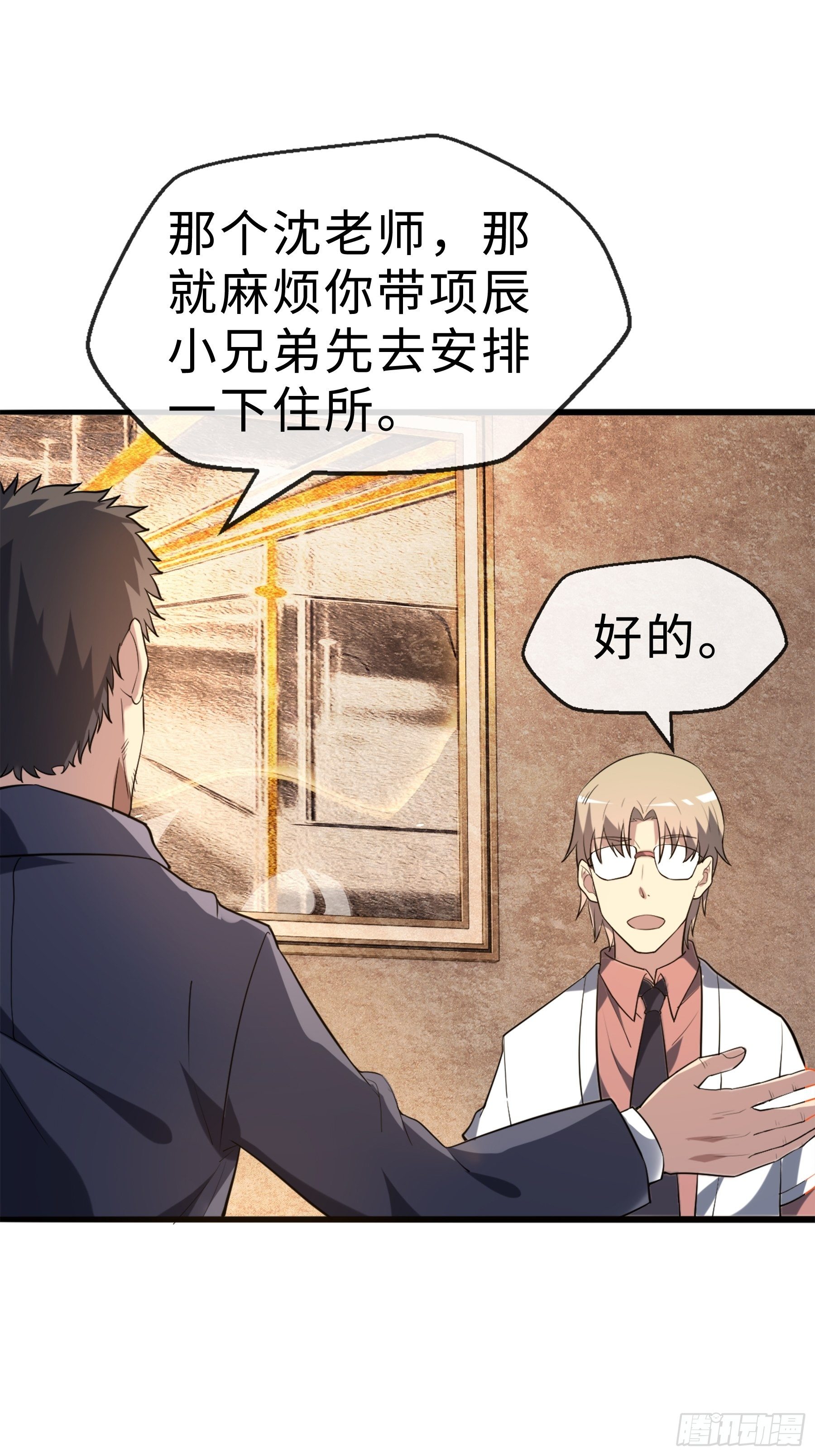15 肖校董37