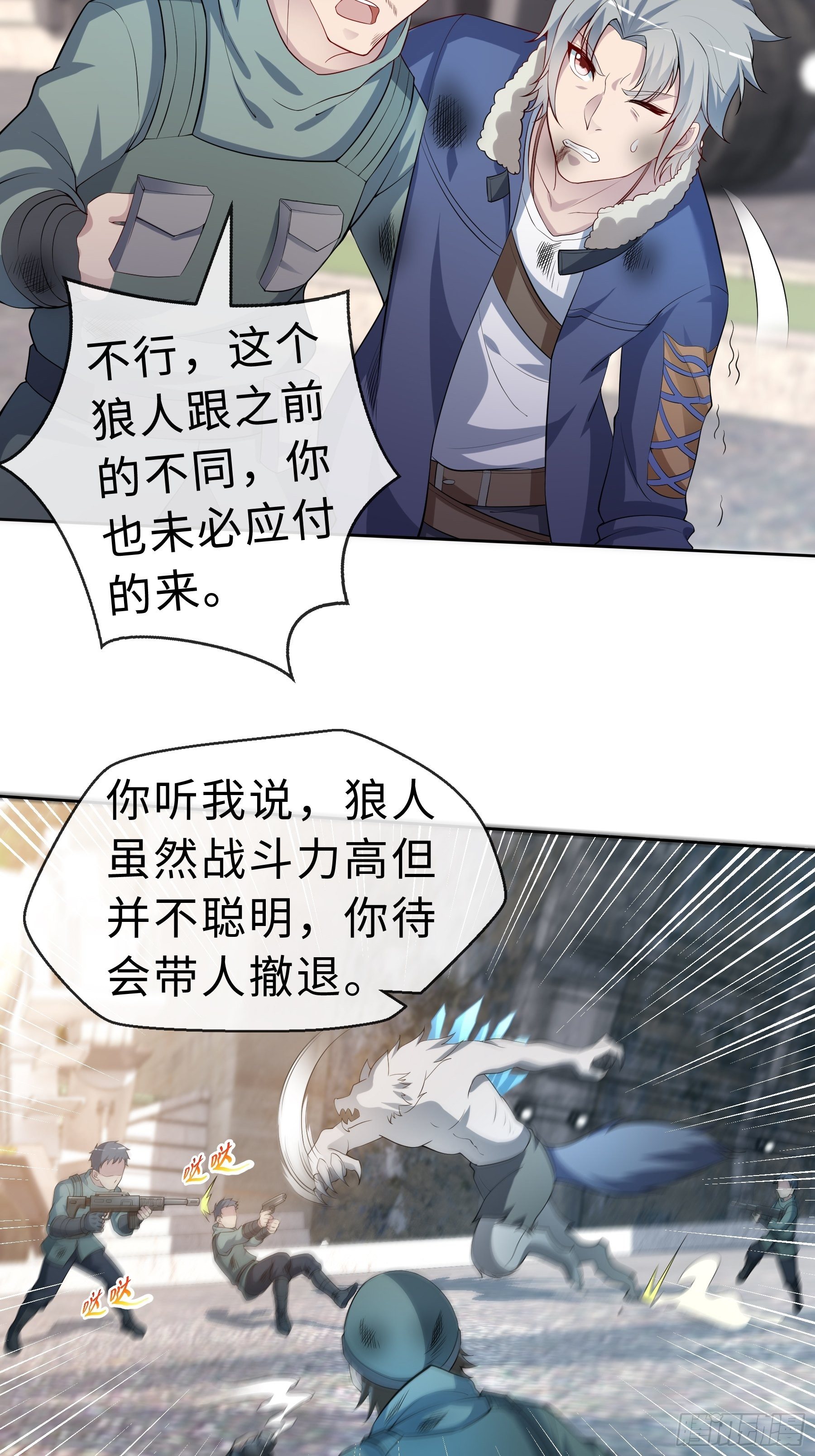 26 控制异能8