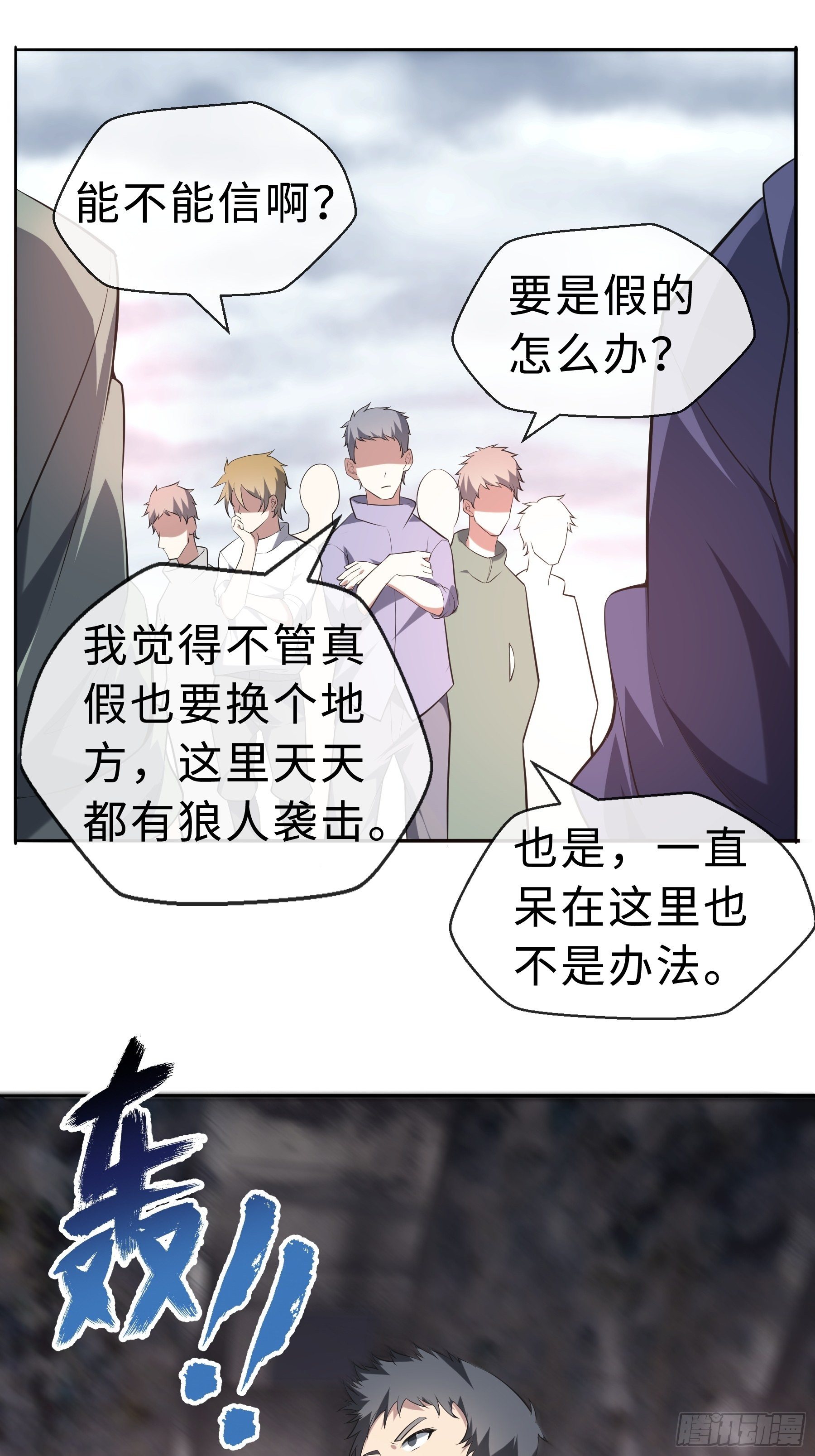 23 袭击21
