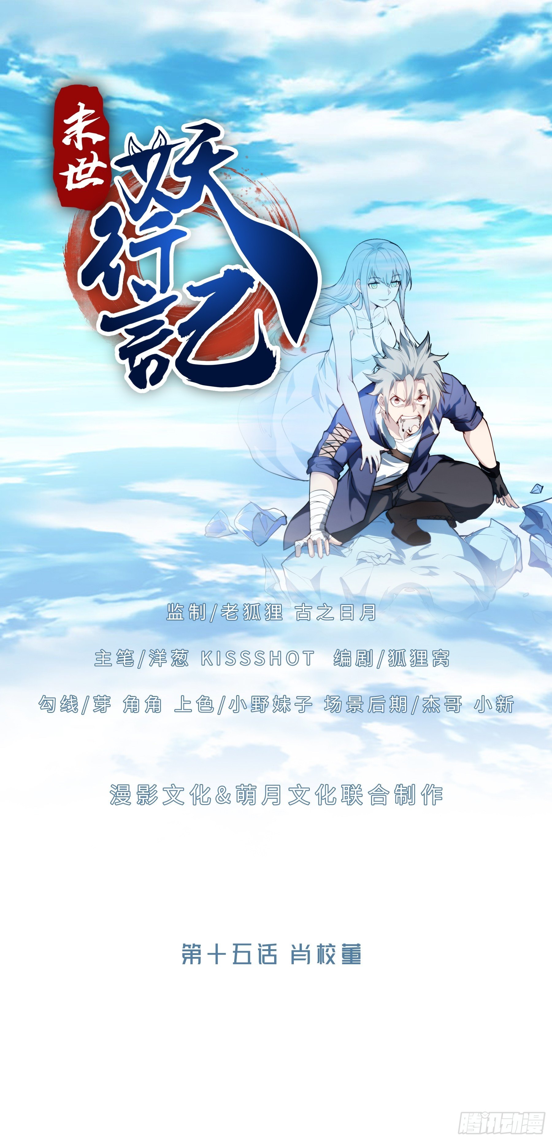 15 肖校董0
