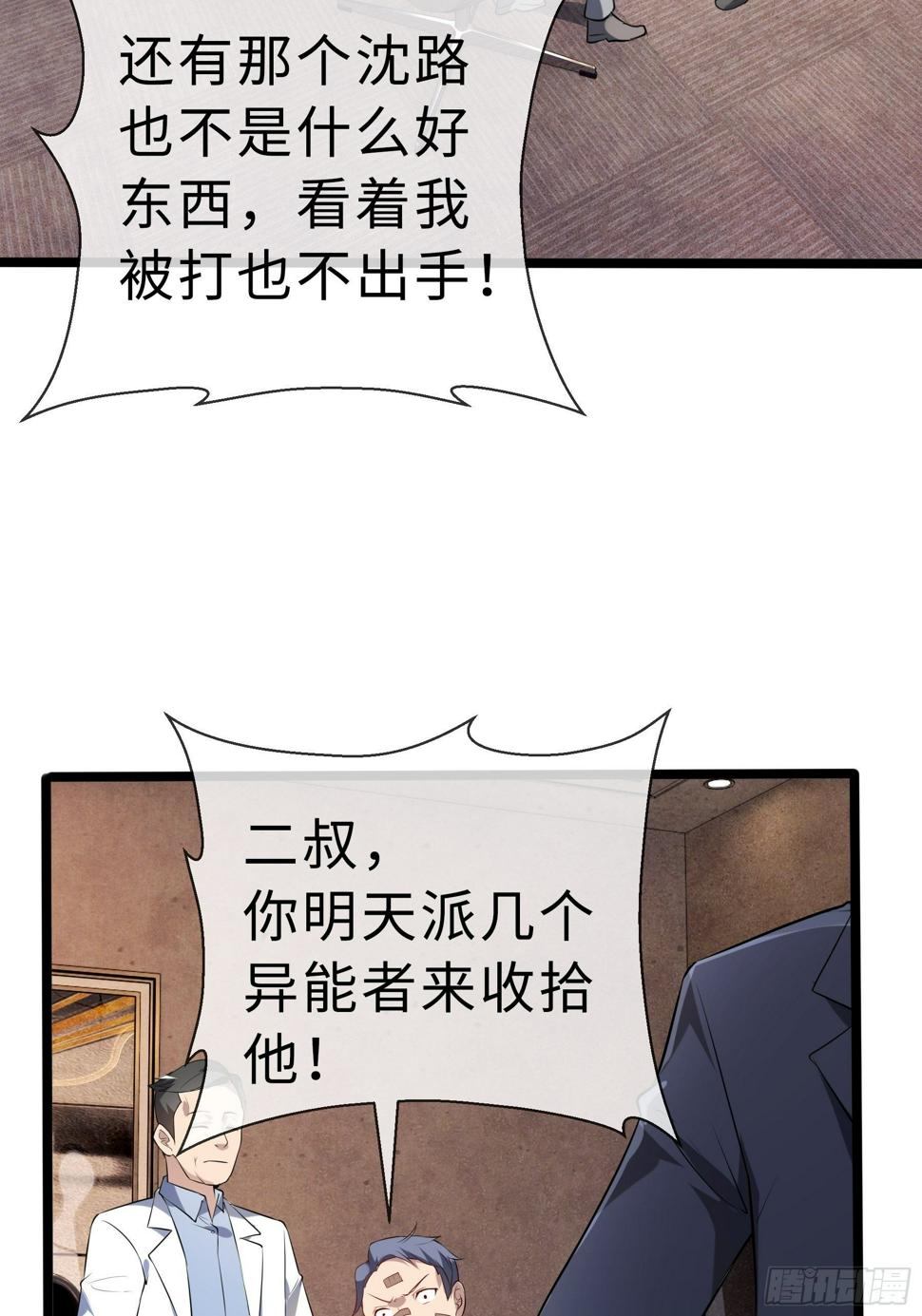 12兽魂的影响49