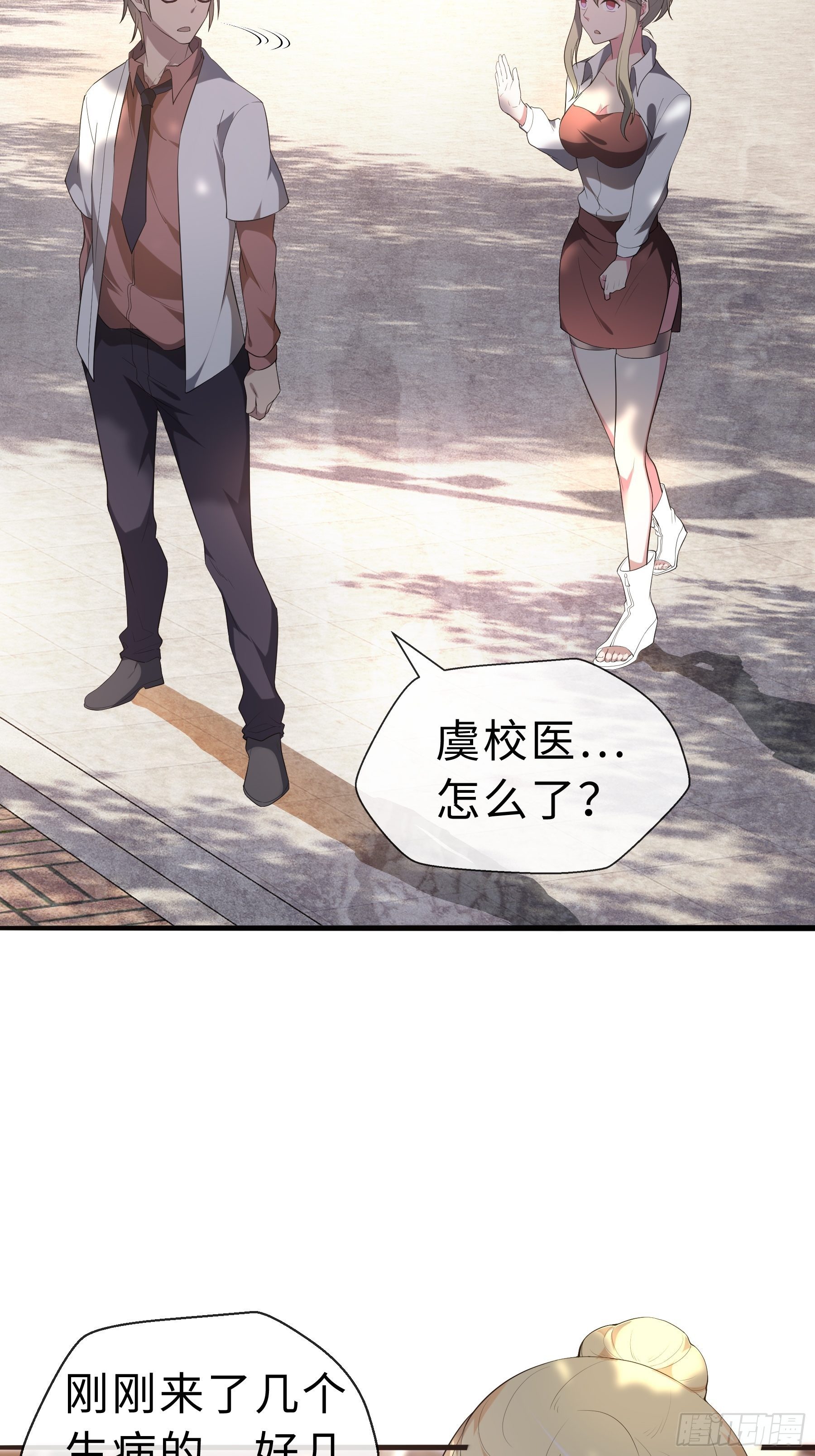 16 妖兽的本质5