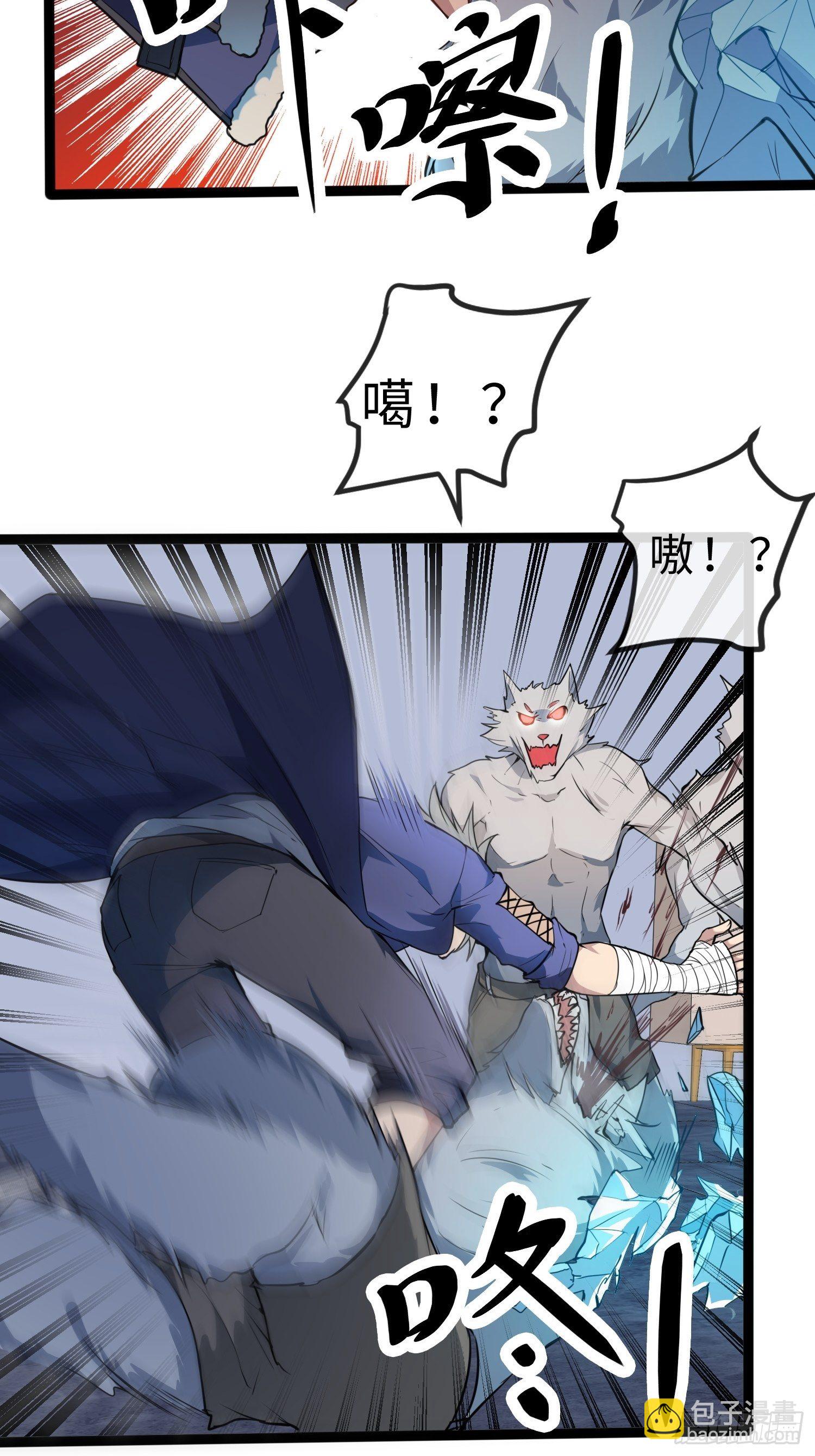 02妖兽契约39