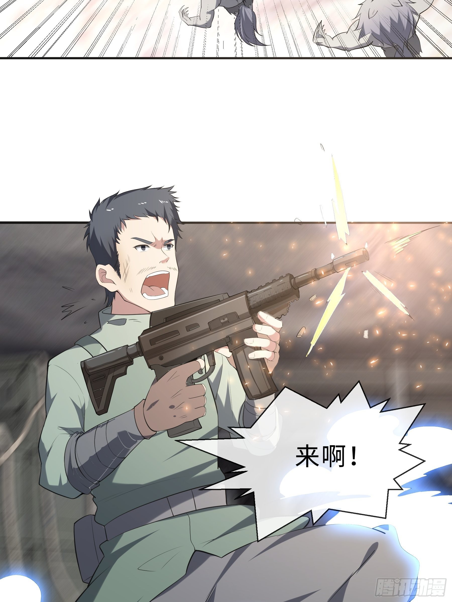 23 袭击32