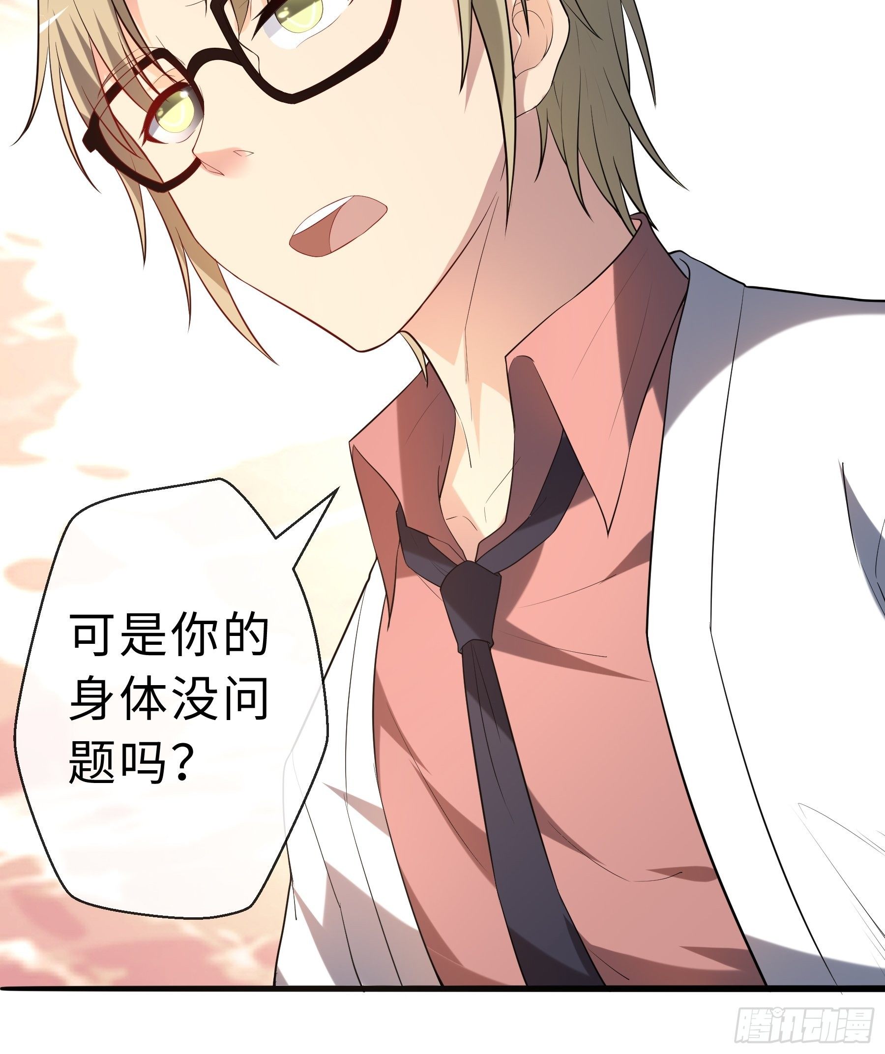 16 妖兽的本质10