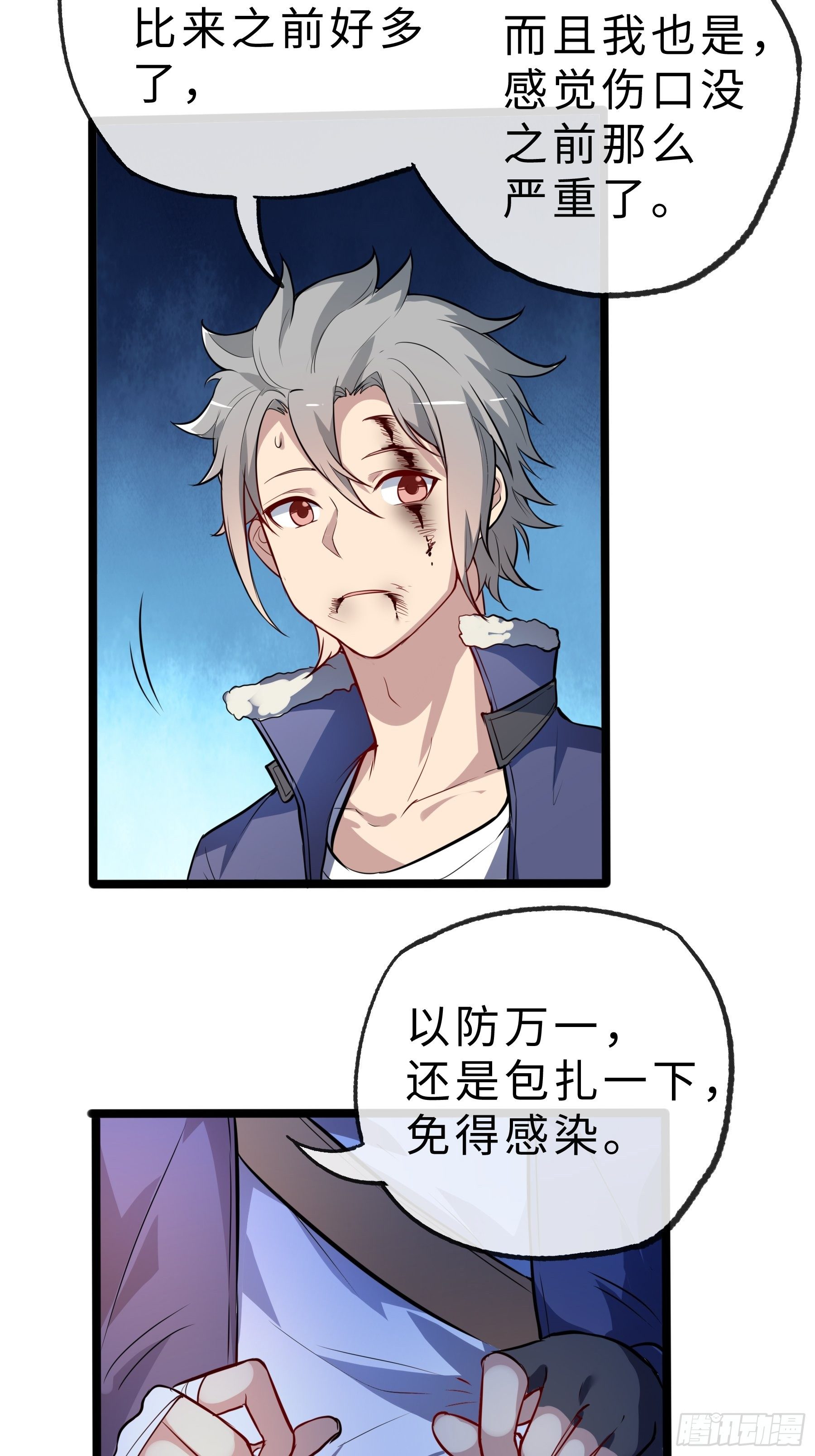 03白狐变女友16