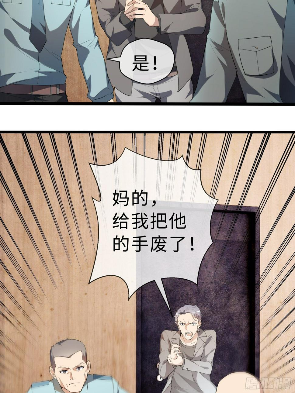12兽魂的影响18