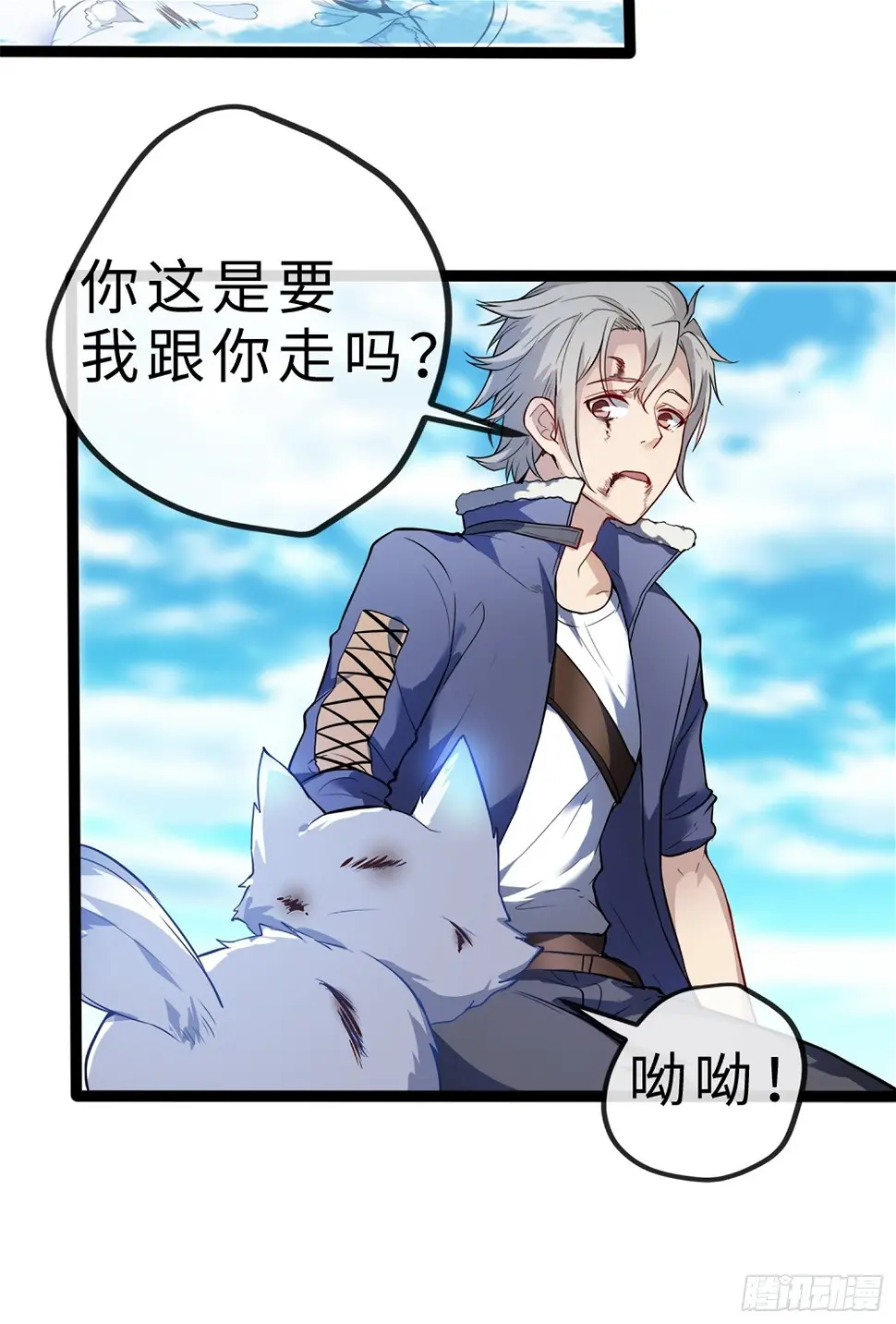02妖兽契约49