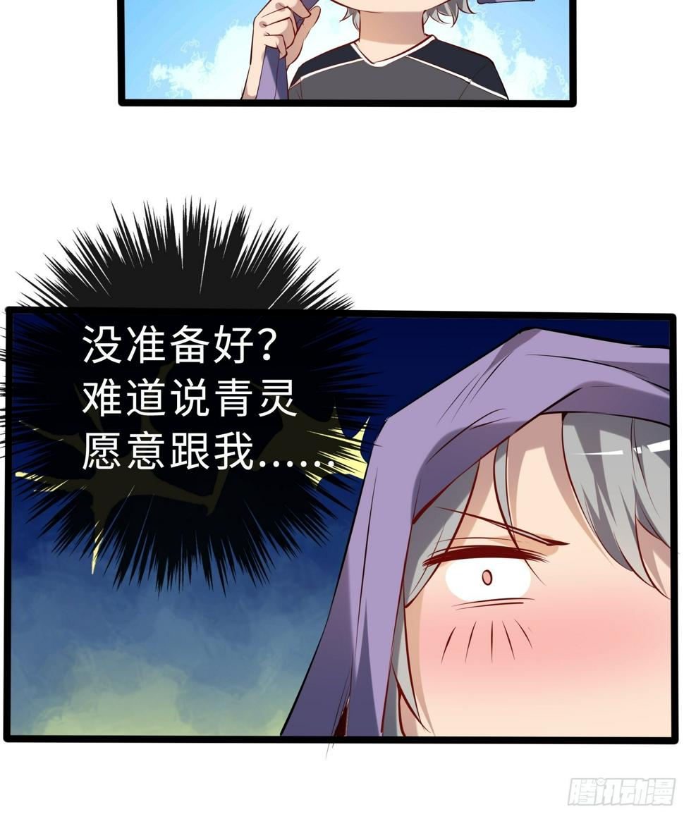 12兽魂的影响44