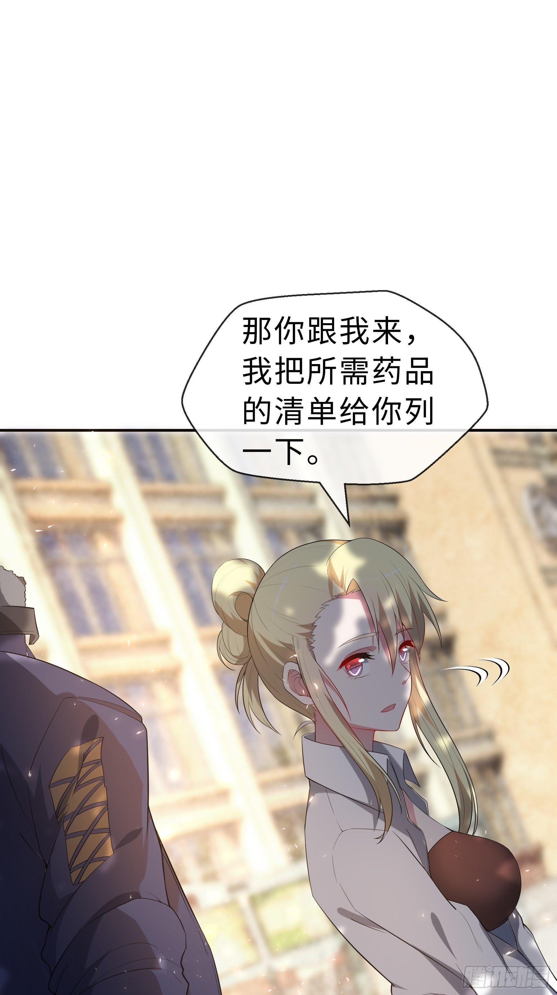 16 妖兽的本质13