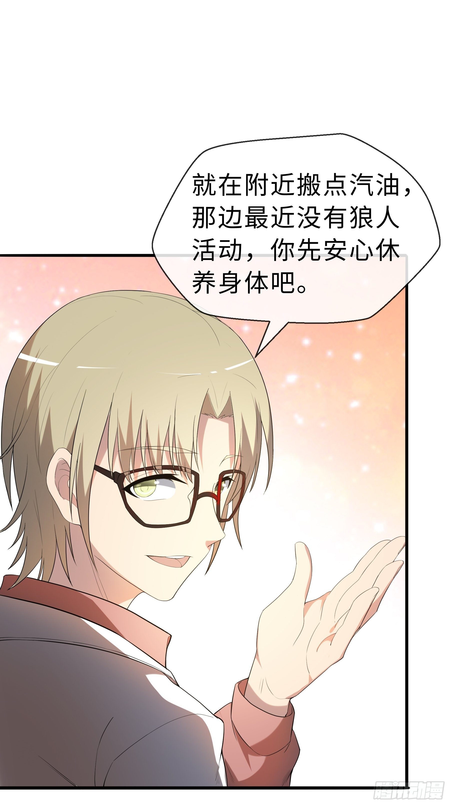 16 妖兽的本质3