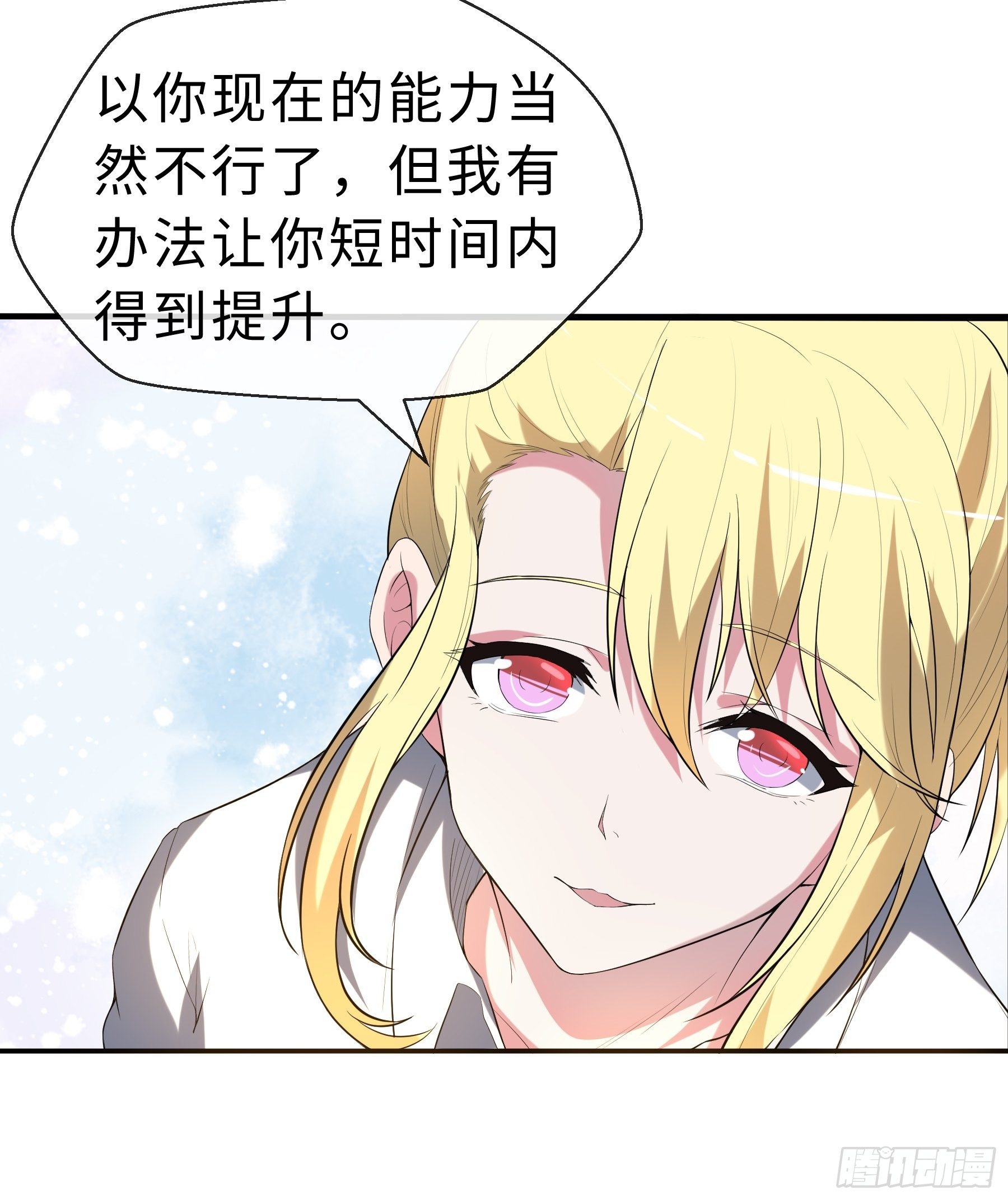 16 妖兽的本质20