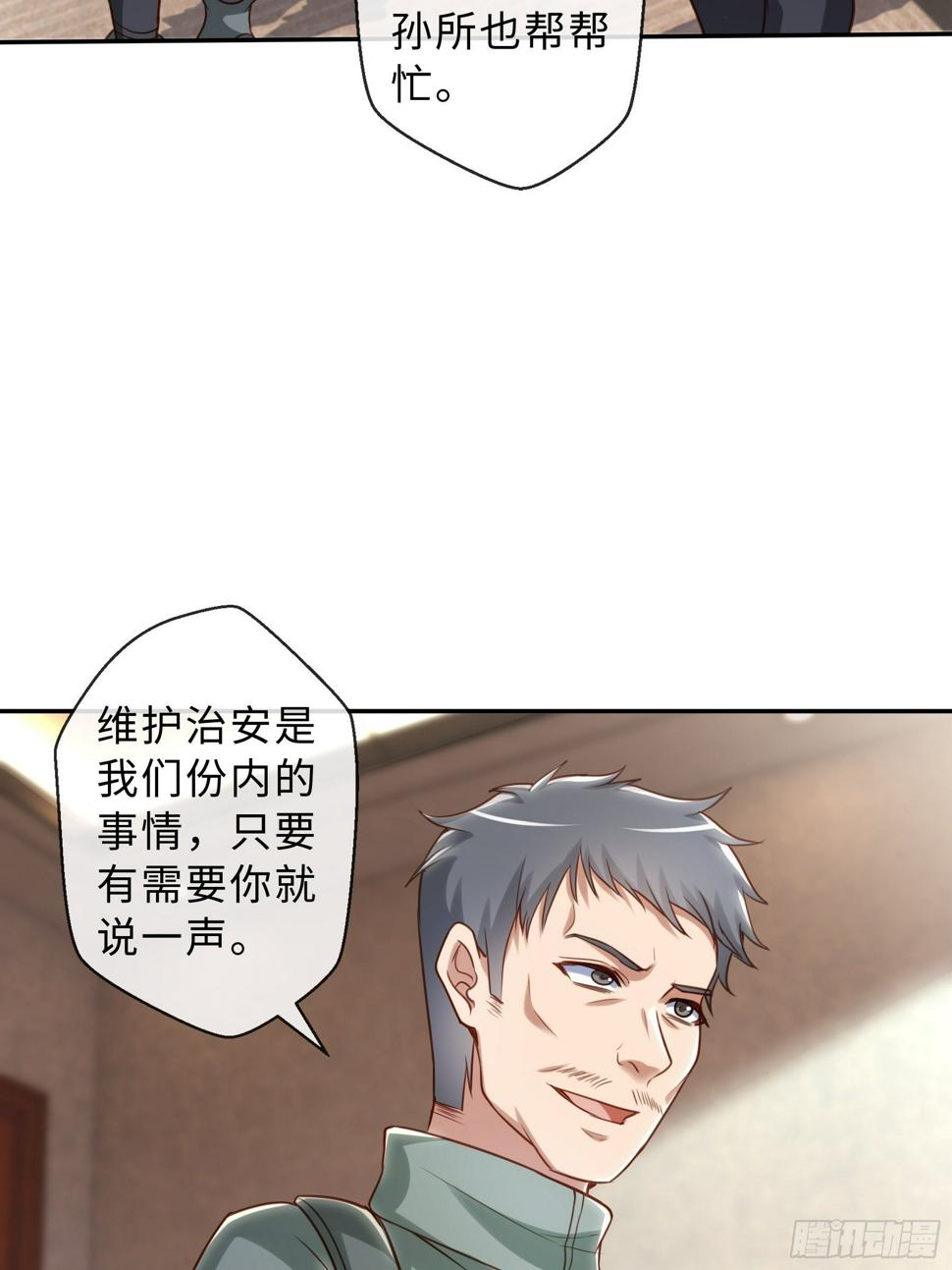 46 猜忌7