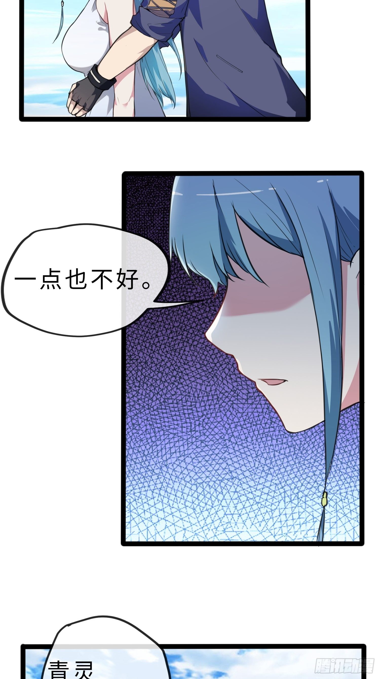 02妖兽契约24