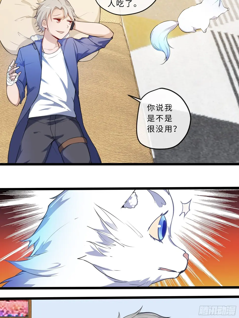 01开局一只狐71