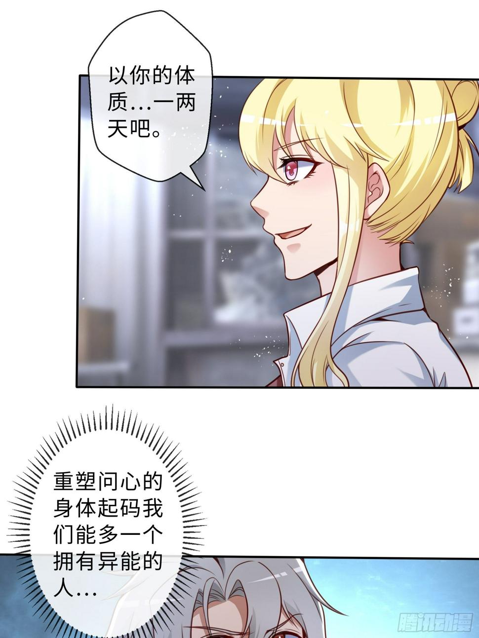 47 重塑38