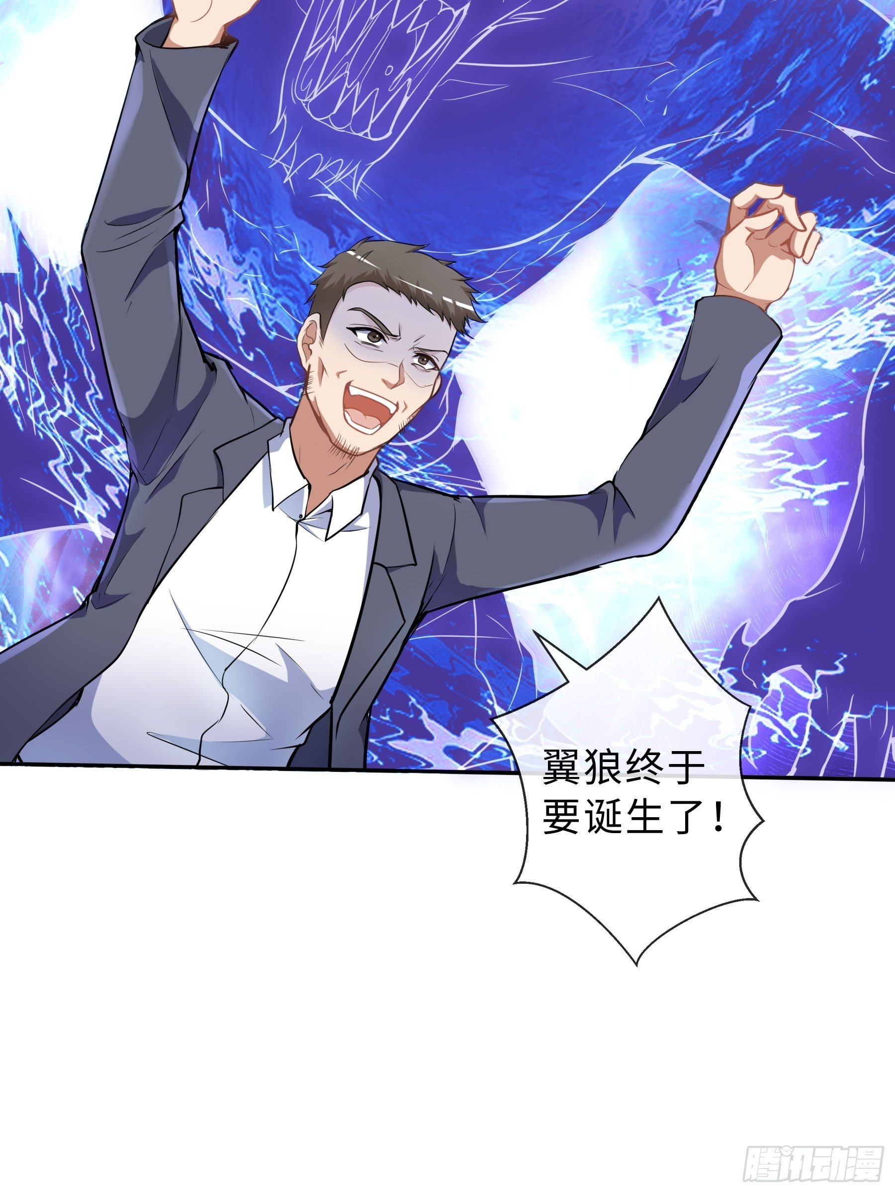 38 翼狼王39