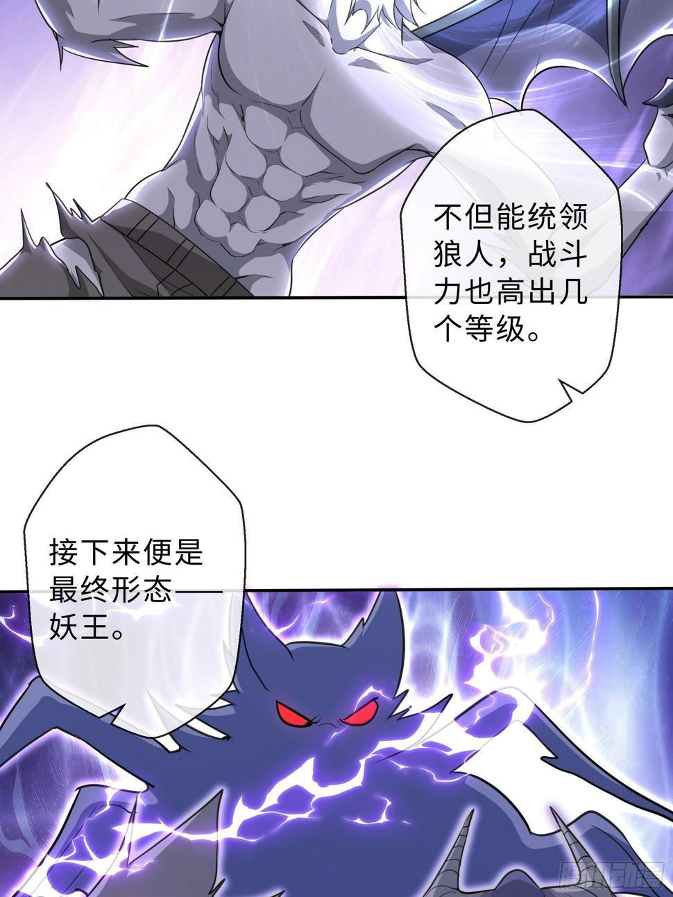 44 妖王27