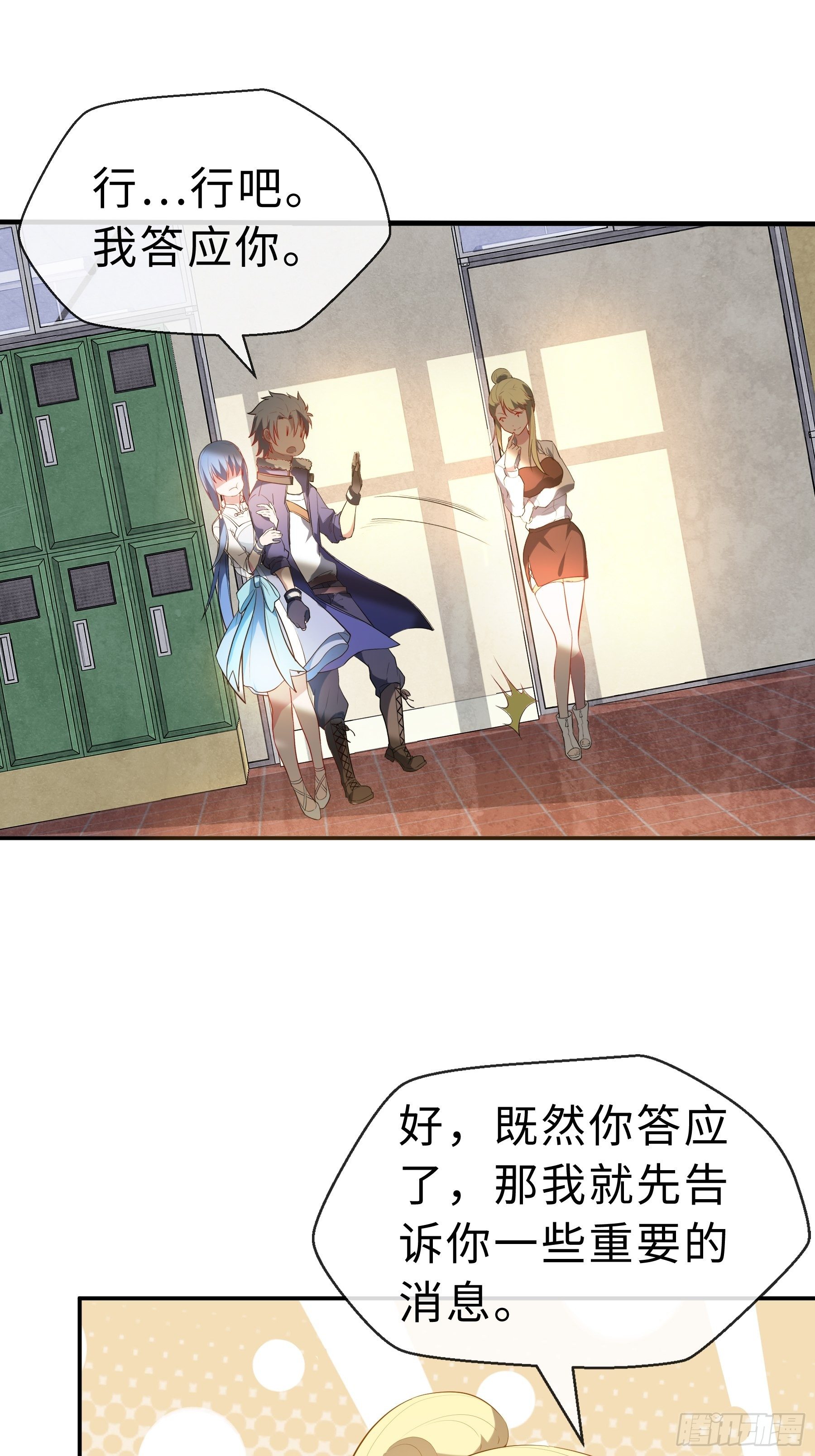 16 妖兽的本质22