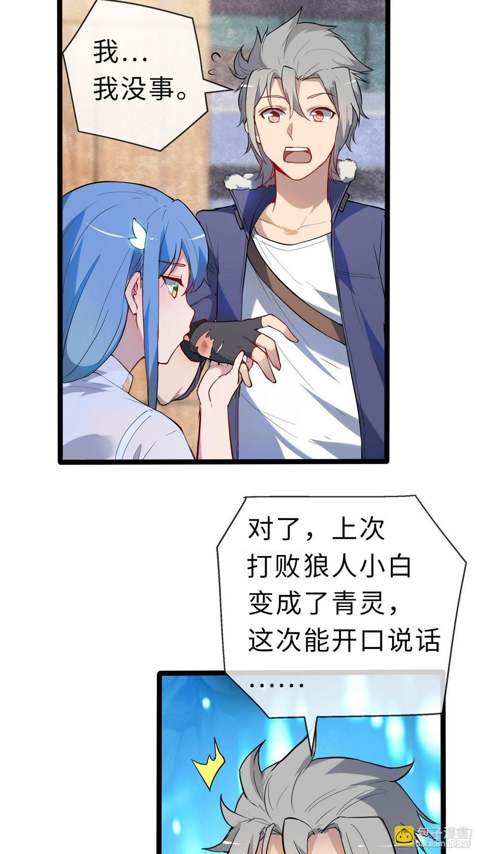 08幸存者12