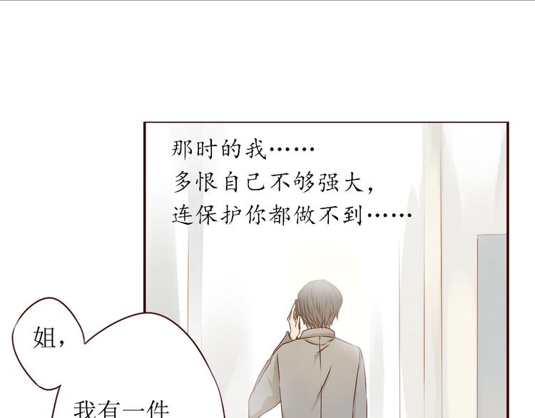 第19话 对不起，要先离开你56