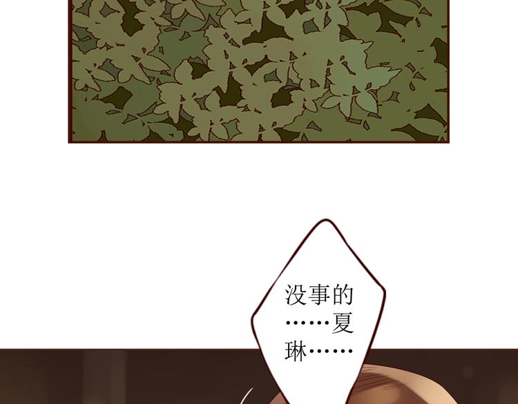 第19话 对不起，要先离开你3