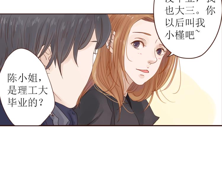第3话 曾经那可笑的爱情46