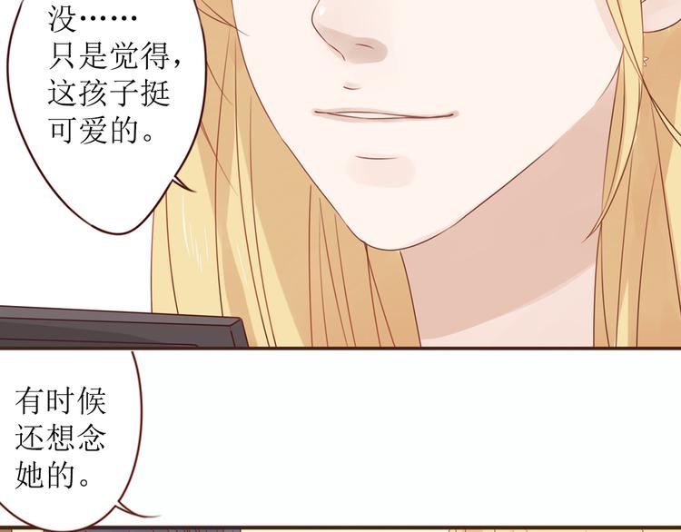 第11话 我对男人没兴趣！66