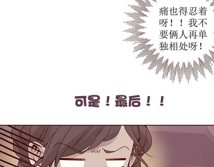 第10话 纷乱的心绪44