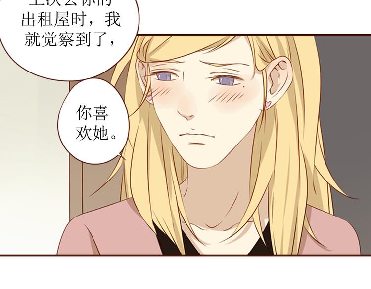 第18话 终于，分手了！89