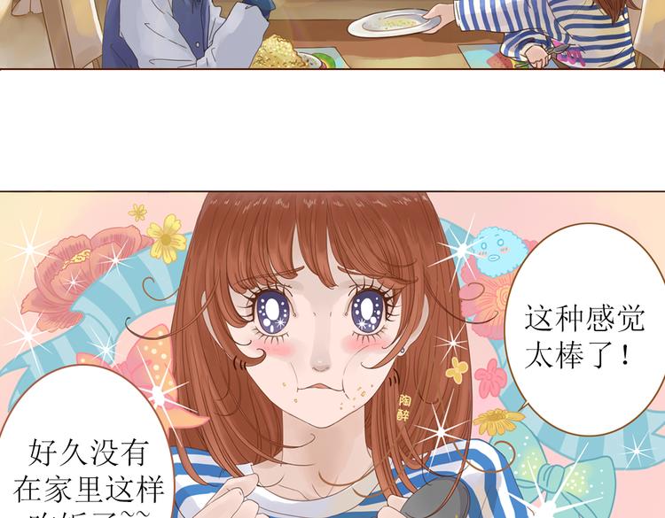 第2话 入住惊喜48