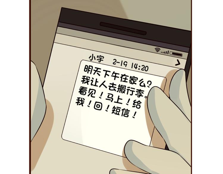 第16话 强大了，才配争取你49