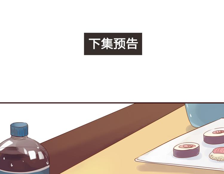 第5话 新年，我们一起吧！101