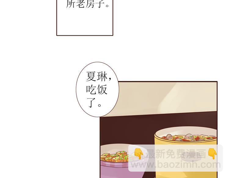 第3话 曾经那可笑的爱情4