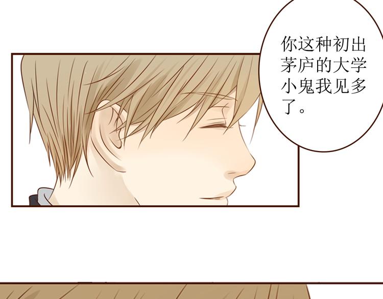 第15话 你就是个叛逆的小鬼！78