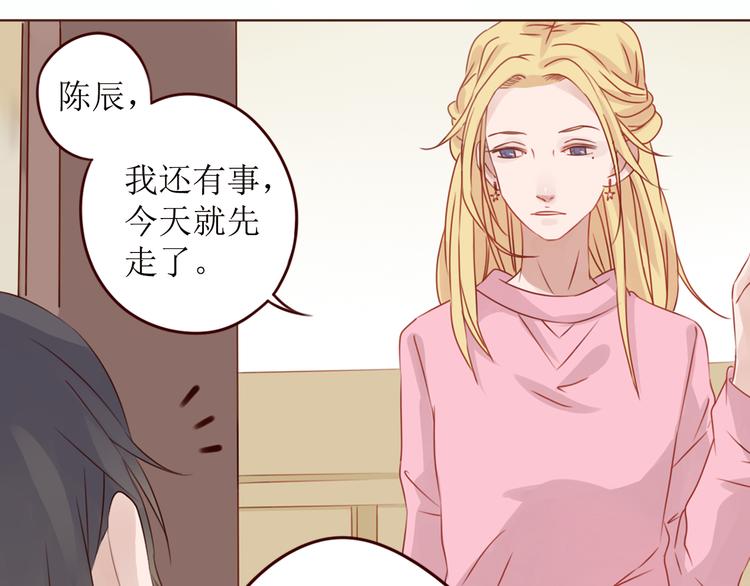 第11话 我对男人没兴趣！76